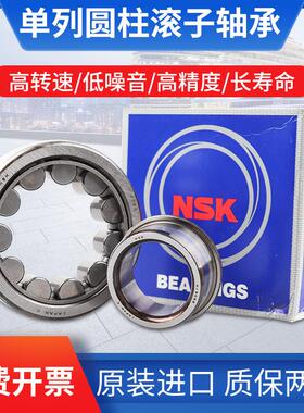 日本NSK进口NJ2224 2226 2228 2230 2232 2234W单列圆柱滚子轴承
