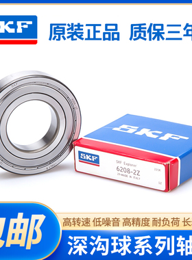 瑞典SKF轴承6011 6012 6013 6014 6015-2Z/C3 2RS1高速RZ原装正品