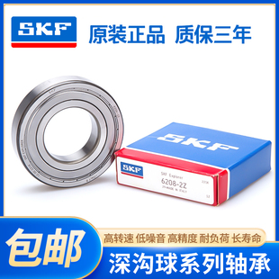 6003 6004 6005 SKF轴承6000 RSH 6002 RS1高速静音E2C3 6001