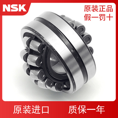 原装进口NSK 22207 EAE4 CDE4 CAM K/W33 C3 S11双列调心滚子轴承