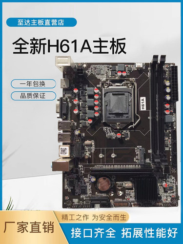 全新H611155主板带M.2