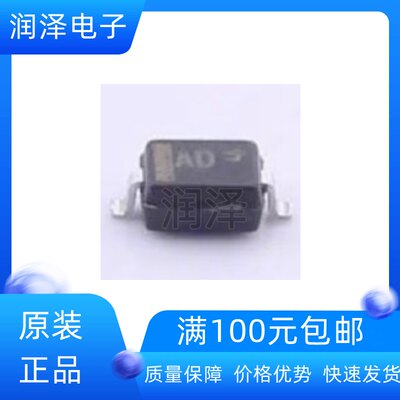 原装进口 NSVR0340HT1G 丝印AD SOD-323 40V 250mA 肖特基二极管