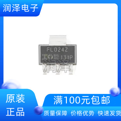 原装进口 IRFL024ZTRPBF 丝印FL024Z SOT-223 55V 5.1A 场效应管