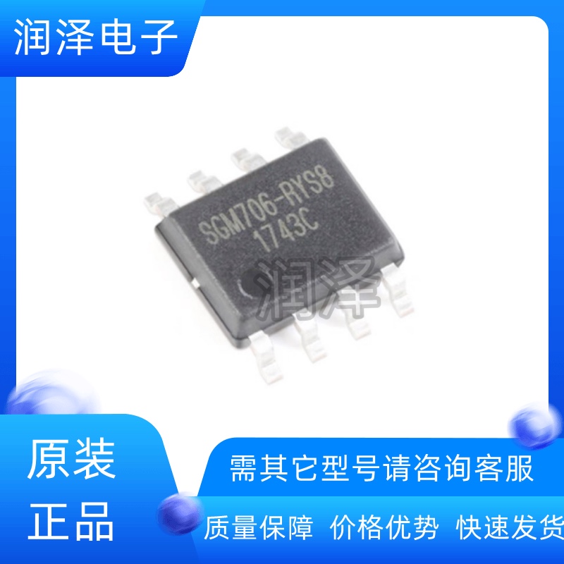 原装进口 SGM706-RYS8G/TR 封装SOIC8 2.63V微处理器监控电路芯片 电子元器件市场 存储器/存储模块 原图主图