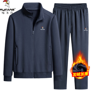 啄木鸟中老年运动服休闲套装男秋冬季加绒纯棉两件套爸爸立领外套