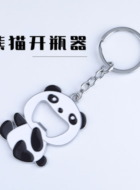 创意金属熊猫啤酒开瓶器