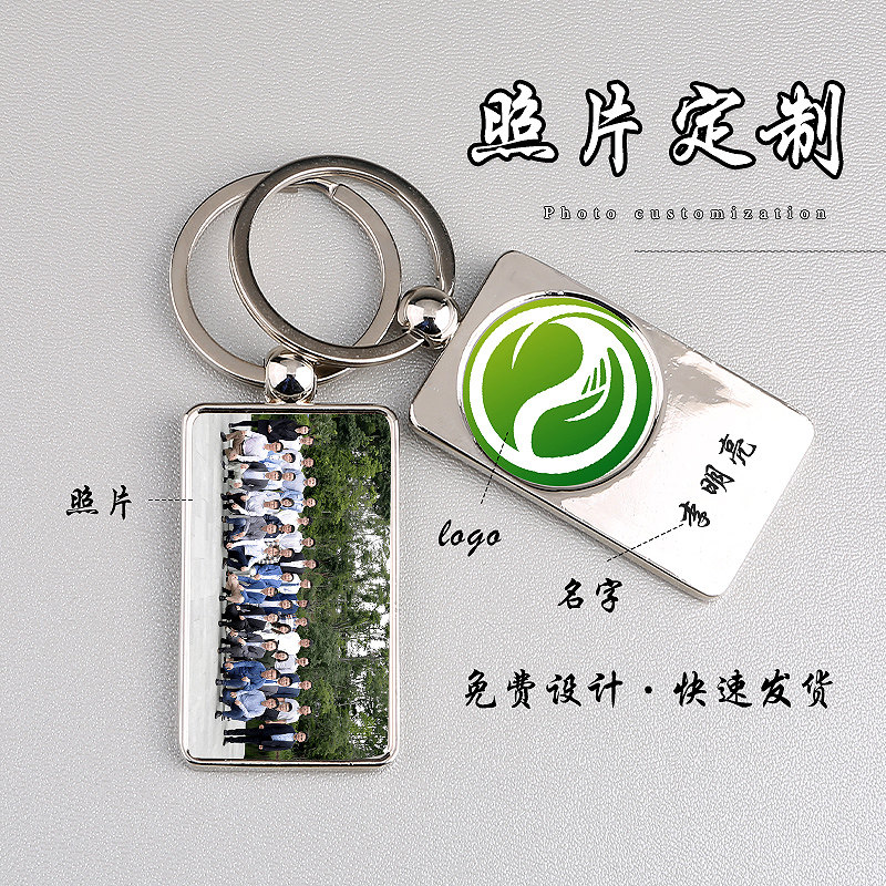 定制钥匙扣纪念品礼物图片