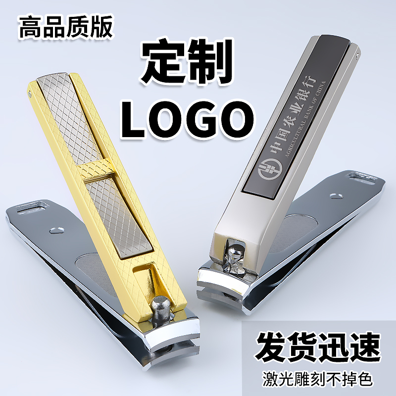 指甲刀单个大号平口指甲剪斜口脚指甲钳修甲刀定制刻字礼品刻LOGO