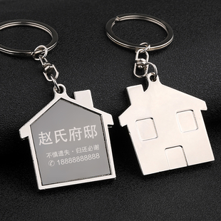 创意金属房型钥匙扣入住新房挂件乔迁礼物定制号码文字防丢钥匙牌