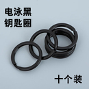电泳圈简约钥匙圈环圆形厚大小锁匙扣链圆圈diy汽车钥匙扣电泳黑
