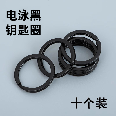 电泳圈简约钥匙圈环圆形厚大小锁匙扣链圆圈diy汽车钥匙扣电泳黑