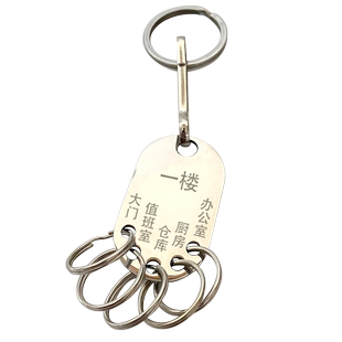 不锈钢定制吊牌宾馆牌房东钥匙激光标刻家用挂扣房间号房门钥匙号