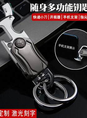 品牌挂件防丢刻字抖音钥匙扣