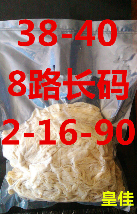 皇佳肠衣猪肠衣8路香肠专用肠衣