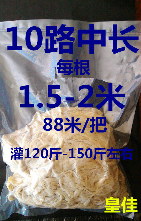 江苏天然包邮10路中长盐渍食用