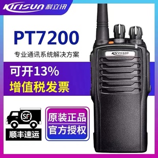 DP610数字防爆对讲机GPS 7200EX防爆对讲机 DP515 科立讯PT 原装