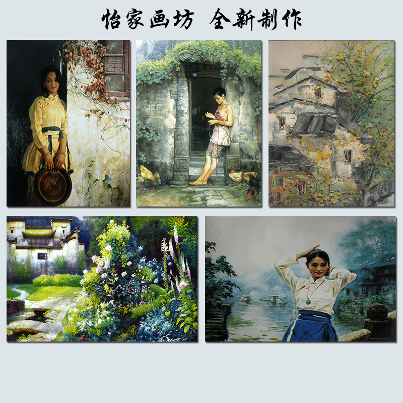 江南风景油画客厅自粘壁画酒店客房走廊水乡人物潘鸿海写实挂画芯