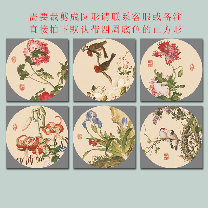 现代简约客厅郎世宁工笔花鸟画自粘装饰画圆形古典餐厅走廊壁画芯图片