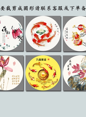 新中式风三联时来运转自粘装饰画