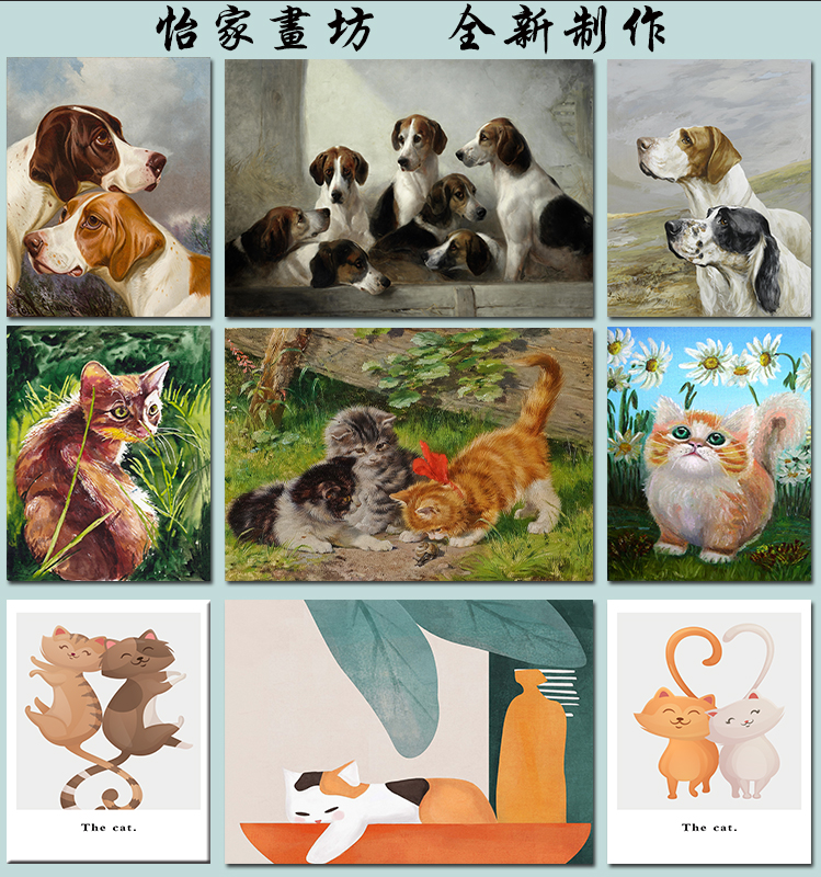 欧式猫咪狗狗自粘装饰画餐厅走廊萌宠油画壁画宠物店卡通儿童房画图片