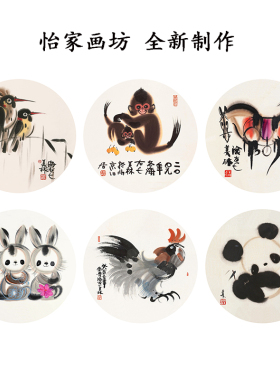 怡家中式熊猫可定制水墨画韩美林