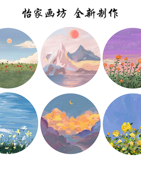 奶油风圆形肌理花卉风景自粘装饰画客厅餐厅小众治愈系壁画卧室画