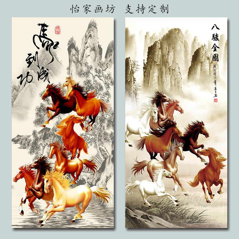 竖版玄关马到成功自粘壁贴画客厅走廊八骏图挂画办公室马风水墙画,家居饰品,现代装饰画,淘宝优惠券,粉丝福利购,淘宝优惠卷