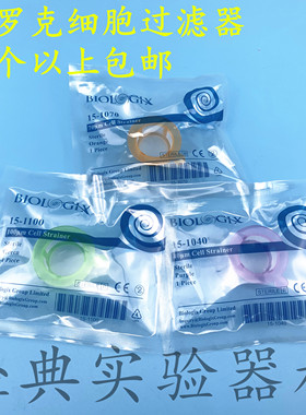 巴罗克 40um 70um 100um细胞过滤器 细胞过滤网 细胞过滤筛网