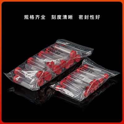 甄选labselect15ml 离心管 50ml离心管 带泡沫底 无菌无酶