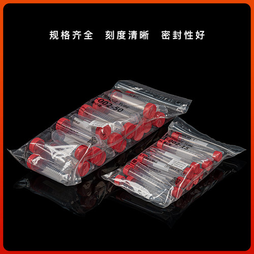 甄选labselect15ml 离心管 50ml离心管 带泡沫底 无菌无酶