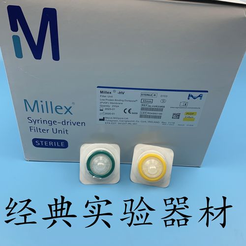 Millipore 一次性针头过滤器  进口(33mm,0.22/0.45um) 密理博PES