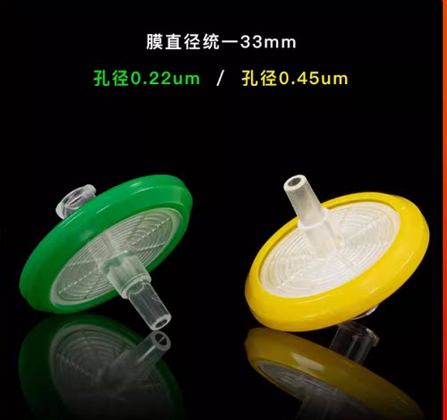 白鲨 针式过滤器 BS-PES-22 PES膜BS-PES-45一次性针头过滤器膜