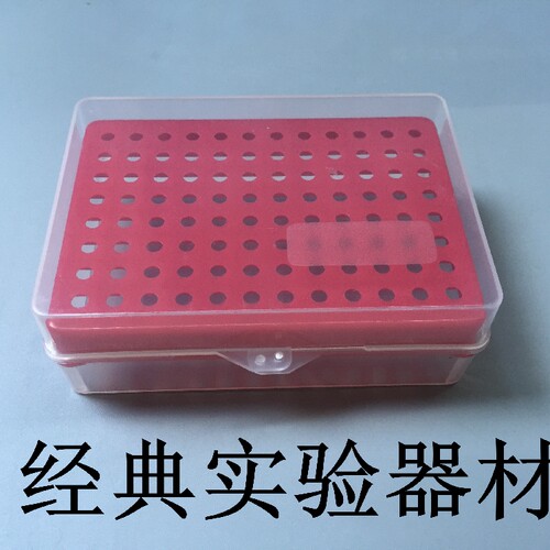 10ul吸头盒 枪头盒 TIP头盒 96孔 可开票