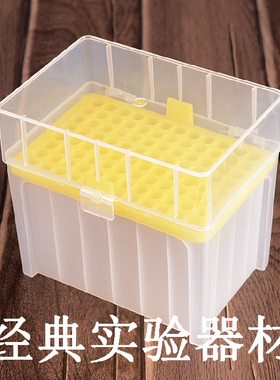 吸头盒 1000ul/1ml加长枪头盒 吸嘴盒 TIP头盒 96孔