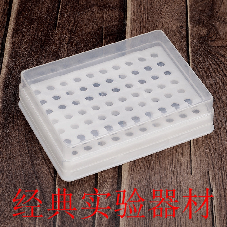 0.2ml 离心管盒 ep管 PCR管盒 70孔 可开票