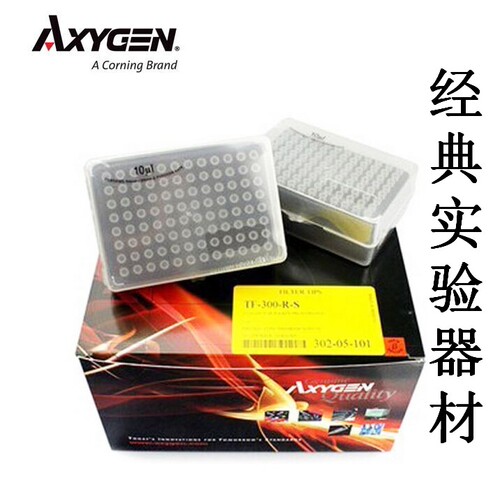 10ul盒装短吸头T-300-R-S Axygen爱思进 无DNA酶/RNA酶 无热源