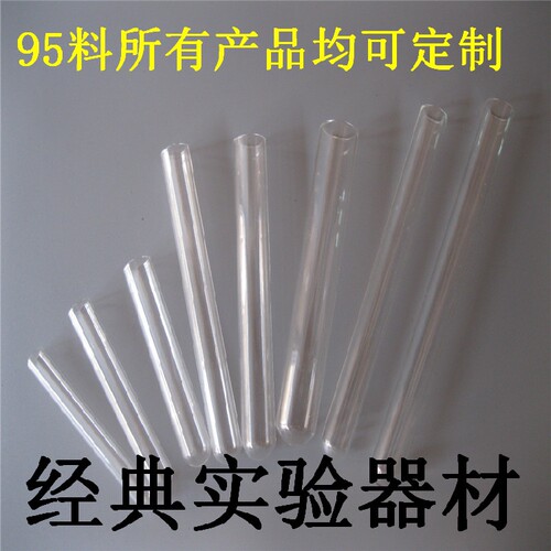 圆口尖底带刻度可开票玻璃试管