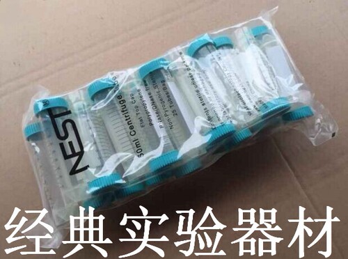 耐思NEST 50ml尖平底离心管 602072 50ml离心管 无架包装 25支/包