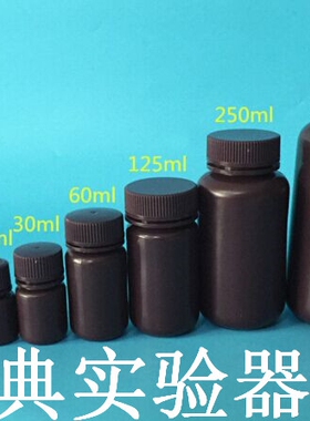 5/10/30/60/120/500ml塑料试剂瓶 样品瓶 棕色PP 耐高温耐腐蚀