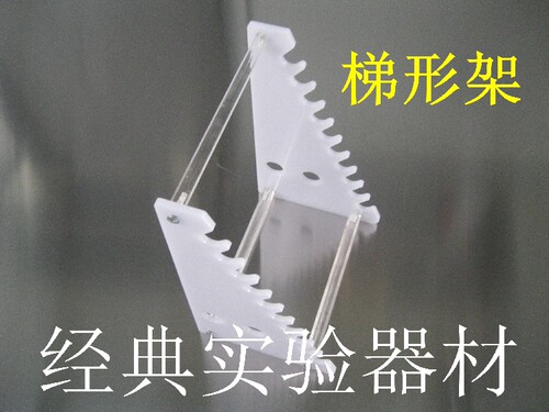 有机玻璃移液管架/吸管架 亚克力 梯型 圆形 斜架可拆可定制