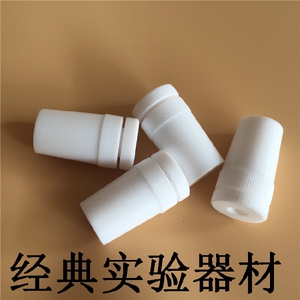 。四氟搅拌塞 搅拌器套塞 F4 聚四氟搅拌塞 14#19#24#29#34#40#50