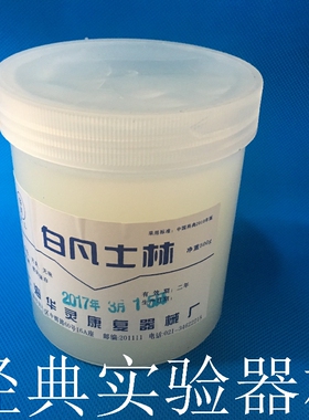 上海华灵 凡士林 白凡士林 润滑剂500g  可开票