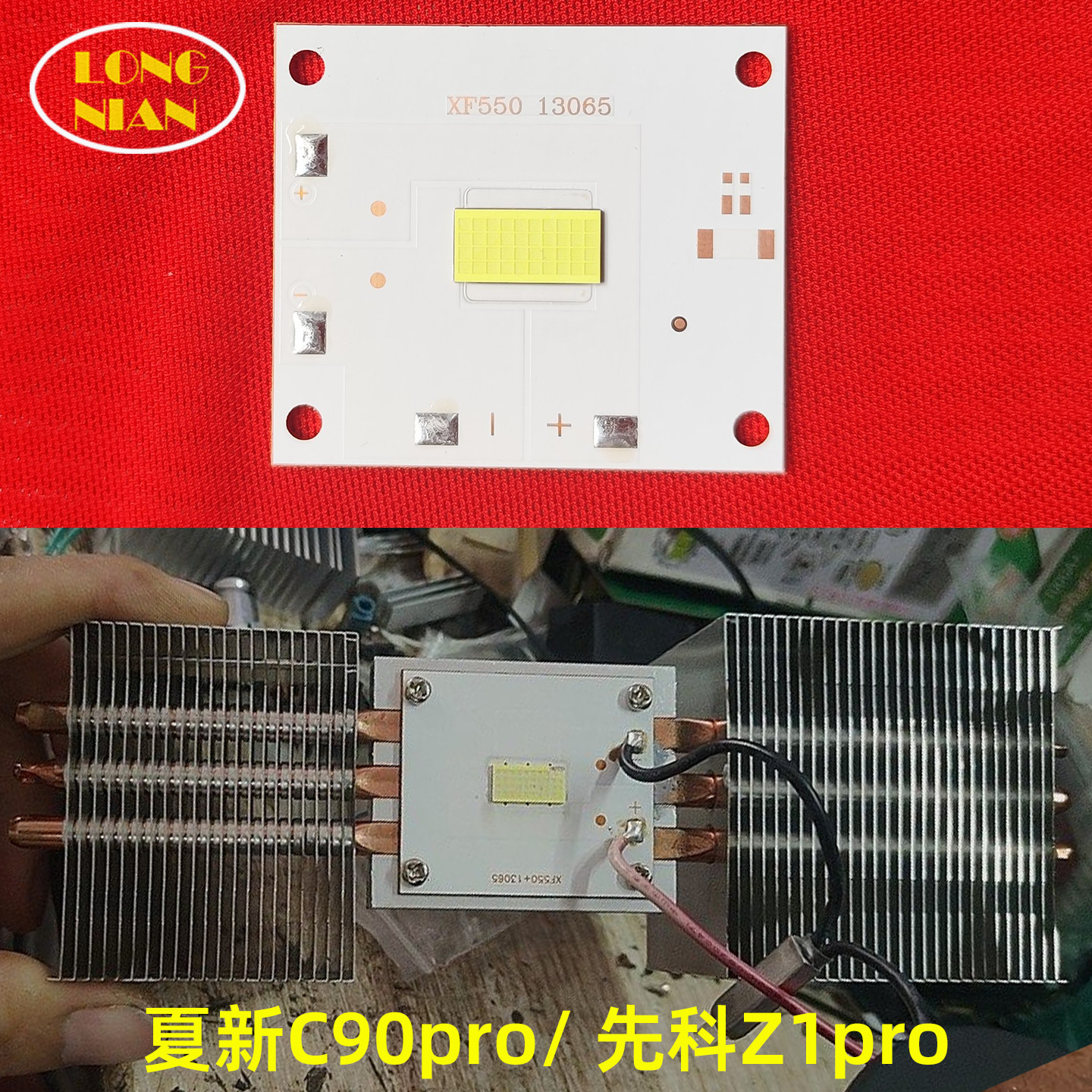 夏新C90pro投影机高清LED灯泡 爱国者H88投影仪配件LED光源