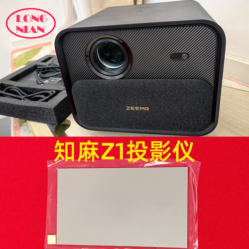 知麻Z1投影机高清隔热玻璃 哈趣TX500投影仪配件隔热片108*64mm