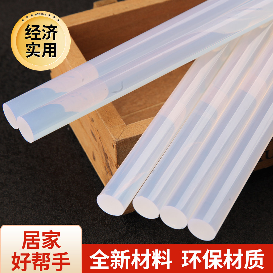 普粘透明热熔胶棒胶枪EVA环保强力溶胶条大小号熔胶抢条7mm11mm