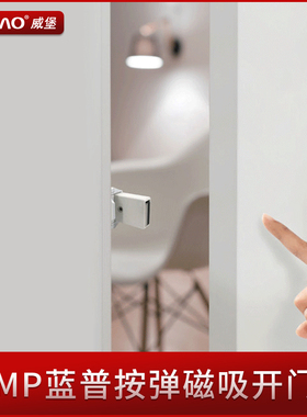 日本LAMP重型隐形门反弹器衣柜按压开关强磁铁吸门器房门回弹碰珠