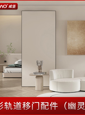 VBAO威堡推拉门双向阻尼缓冲移门导轨全隐藏式幽灵门谷仓门吊滑轨