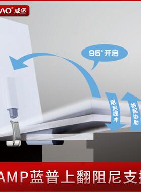 LAMP蓝普日本进口吧台出入口重型上翻支撑台面阻尼缓冲静音缓降器