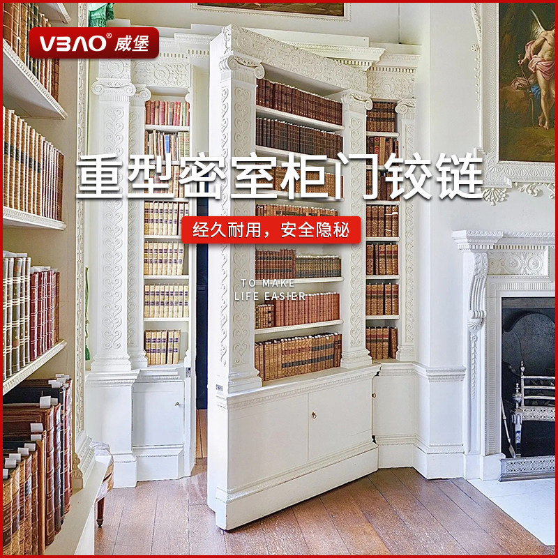 隐形门隐藏式柜门橱柜书房密室柜旋转柜子铰链推拉门五金铰链配件