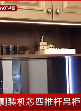 威堡电动智能升降吊柜收纳储藏化妆柜调味柜厨房电动垂直升降拉篮